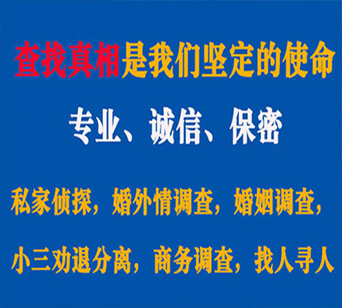 关于绥德邦德调查事务所